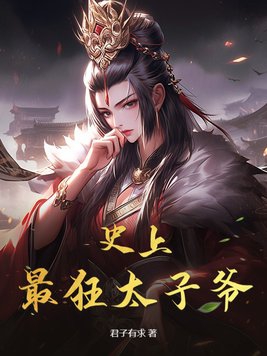 史上最狂至尊陆尘天心梦笔趣阁