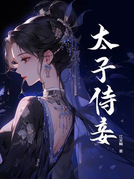 太子太保是什么官